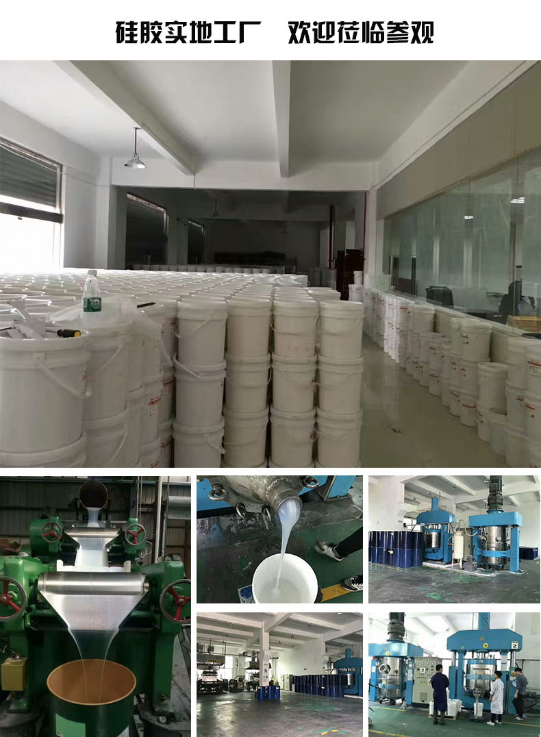 硅膠工廠、硅膠生產(chǎn)設(shè)備