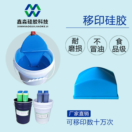 唯有正視移印硅膠質(zhì)量，方能市場見成敗
