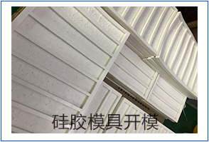 眼見(jiàn)大開(kāi)，親眼見(jiàn)識(shí)同事做硅膠模具