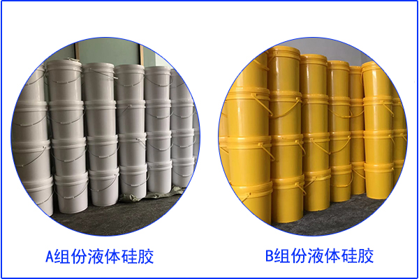 快速備貨，4噸雙組份AB液體硅膠走起