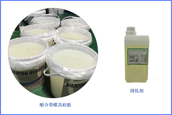 縮合型硅膠加溫是誤區(qū)，了解不