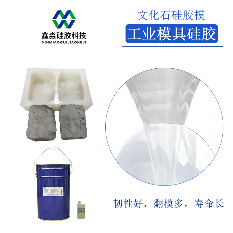 液體硅膠有“毒”，真的如此？